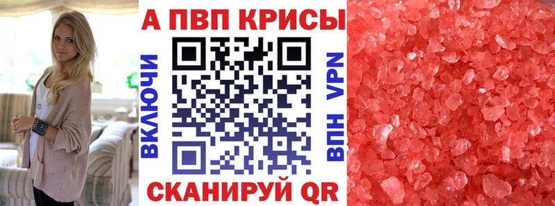 А ПВП VHQ дарк нет телеграм Чишмы