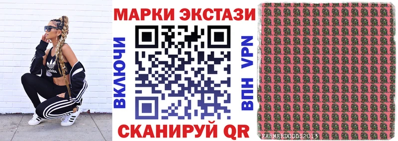Наркотические марки 1,8мг  купить закладку  Чишмы 